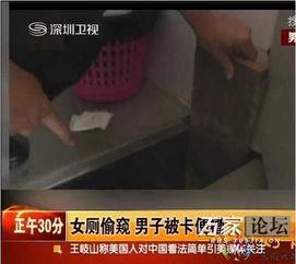 制服国产偷自厕所视频,厕所监控视频引发社会关注